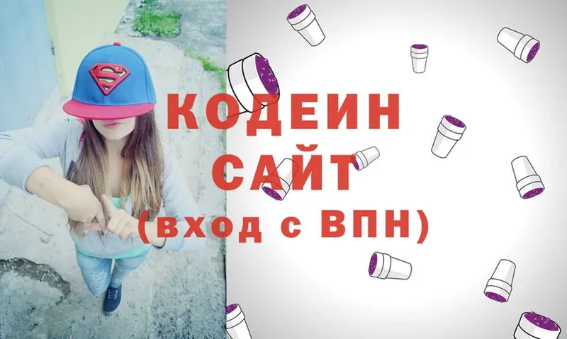 Кодеин Purple Drank  Асино 